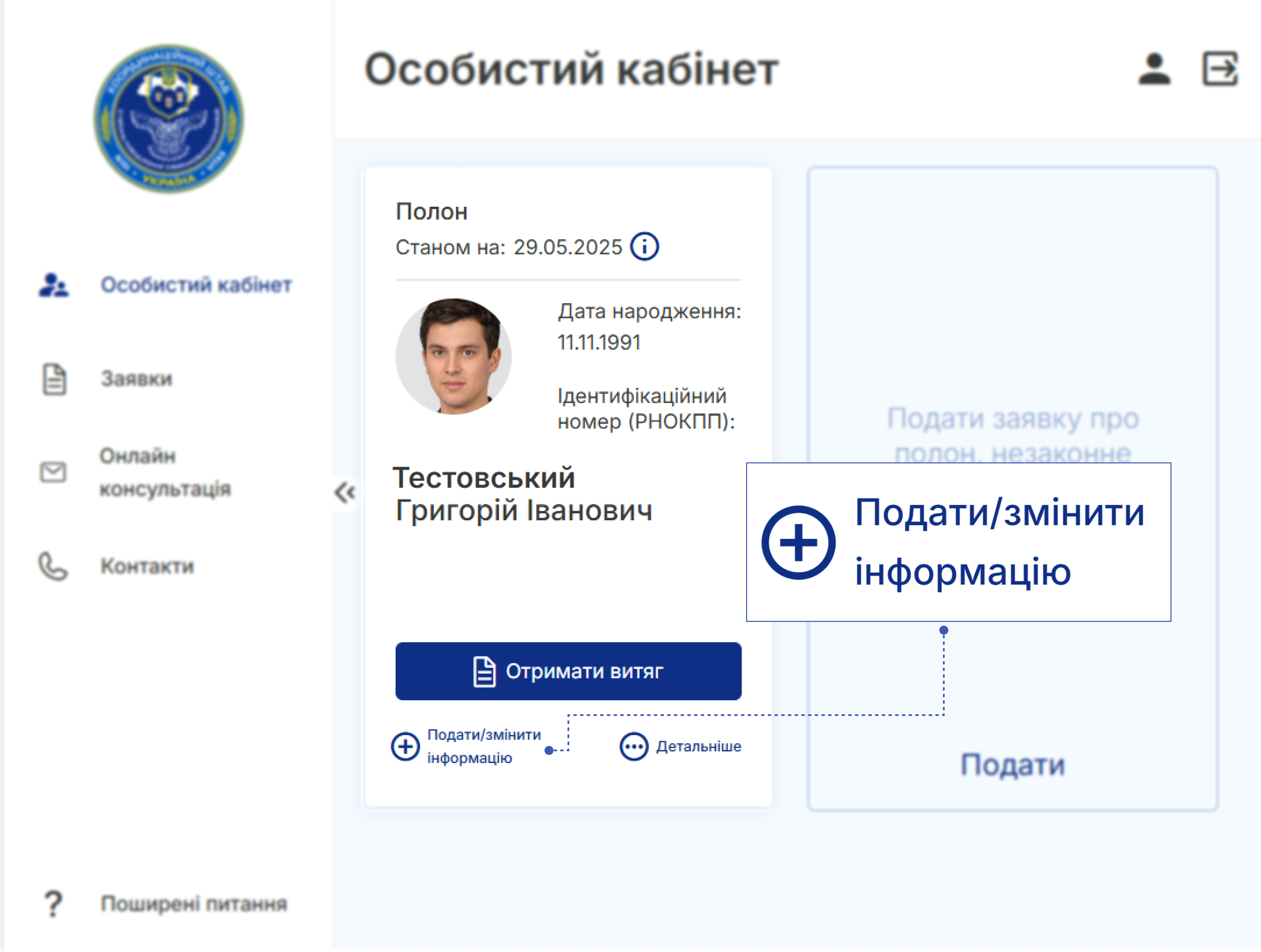Крок 1