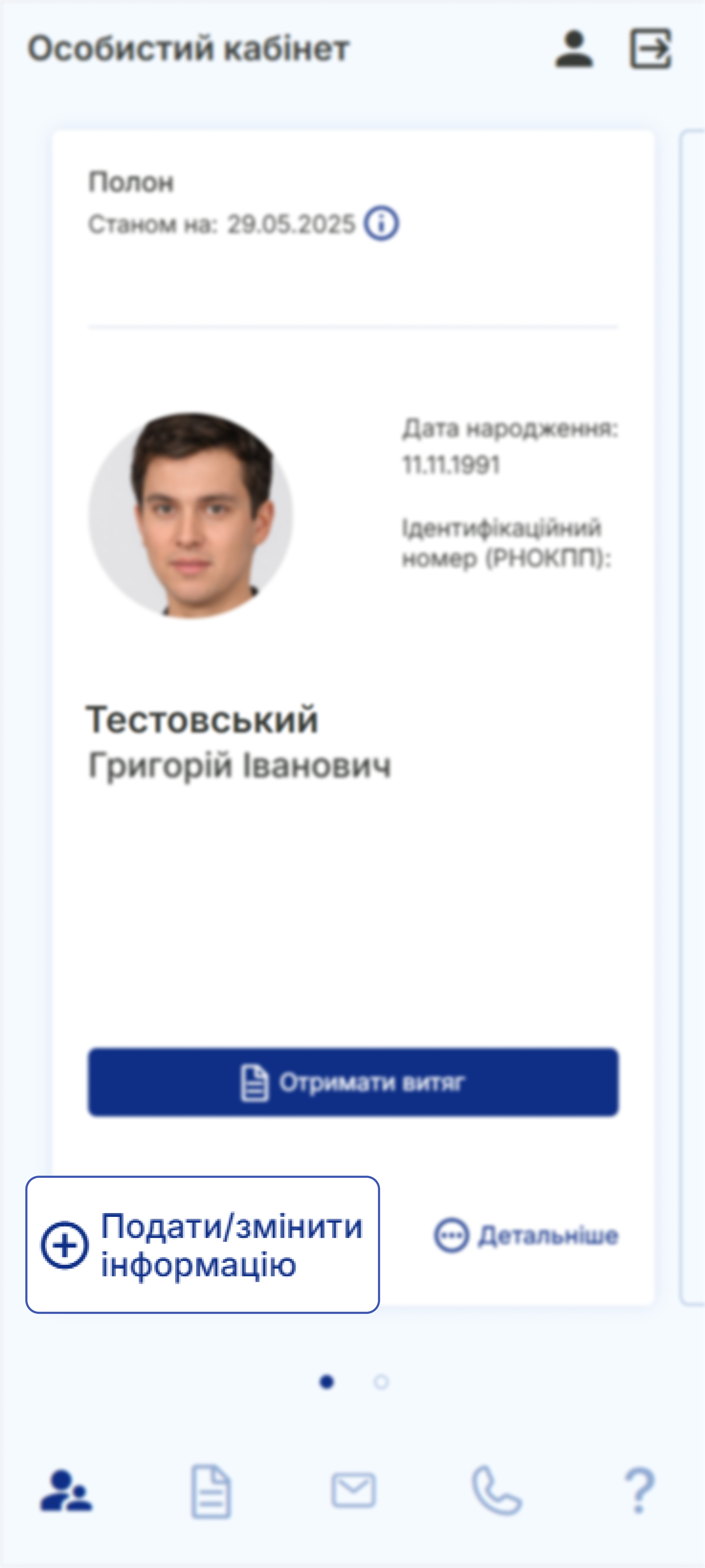 Крок 1