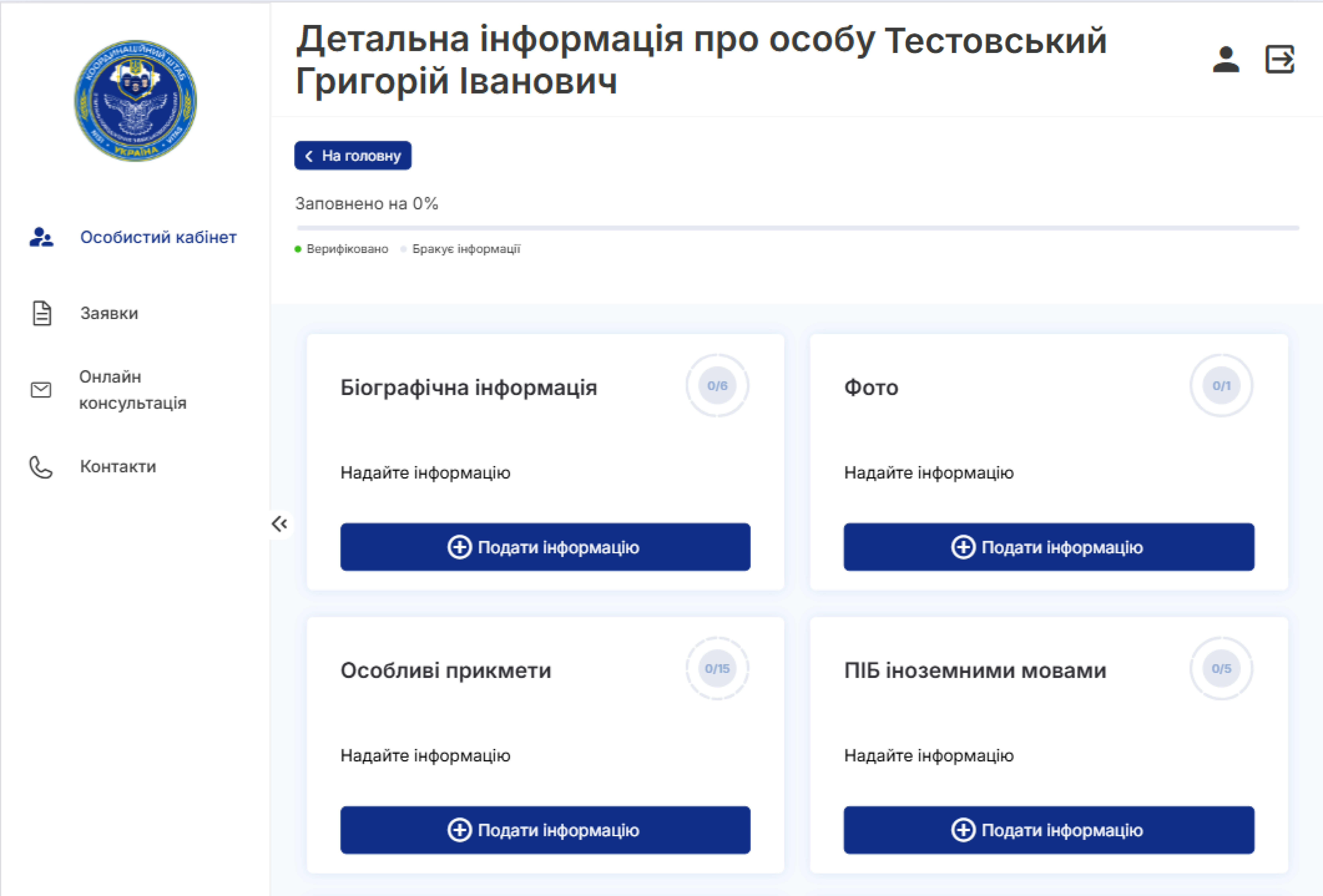 Крок 2