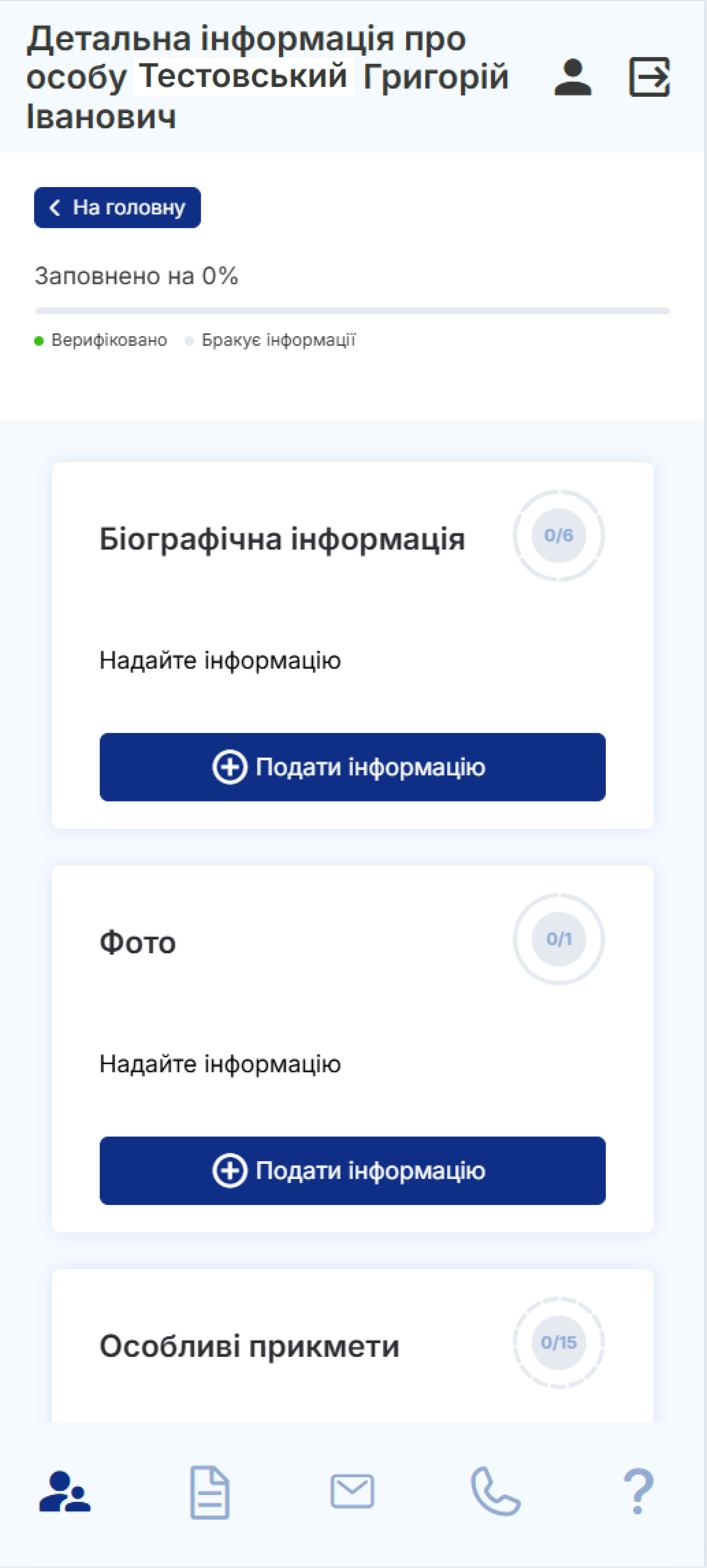 Крок 2