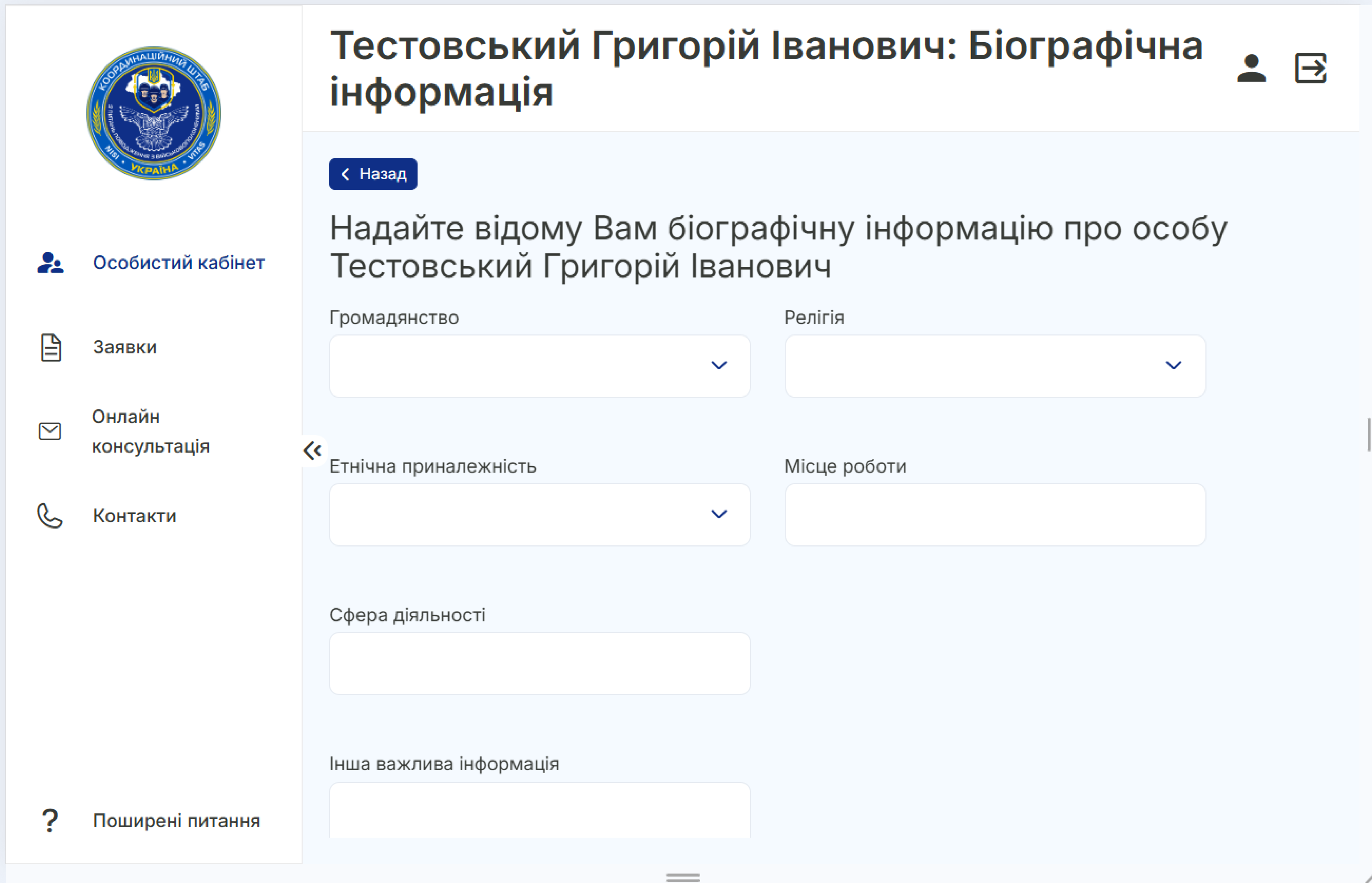 Крок 3