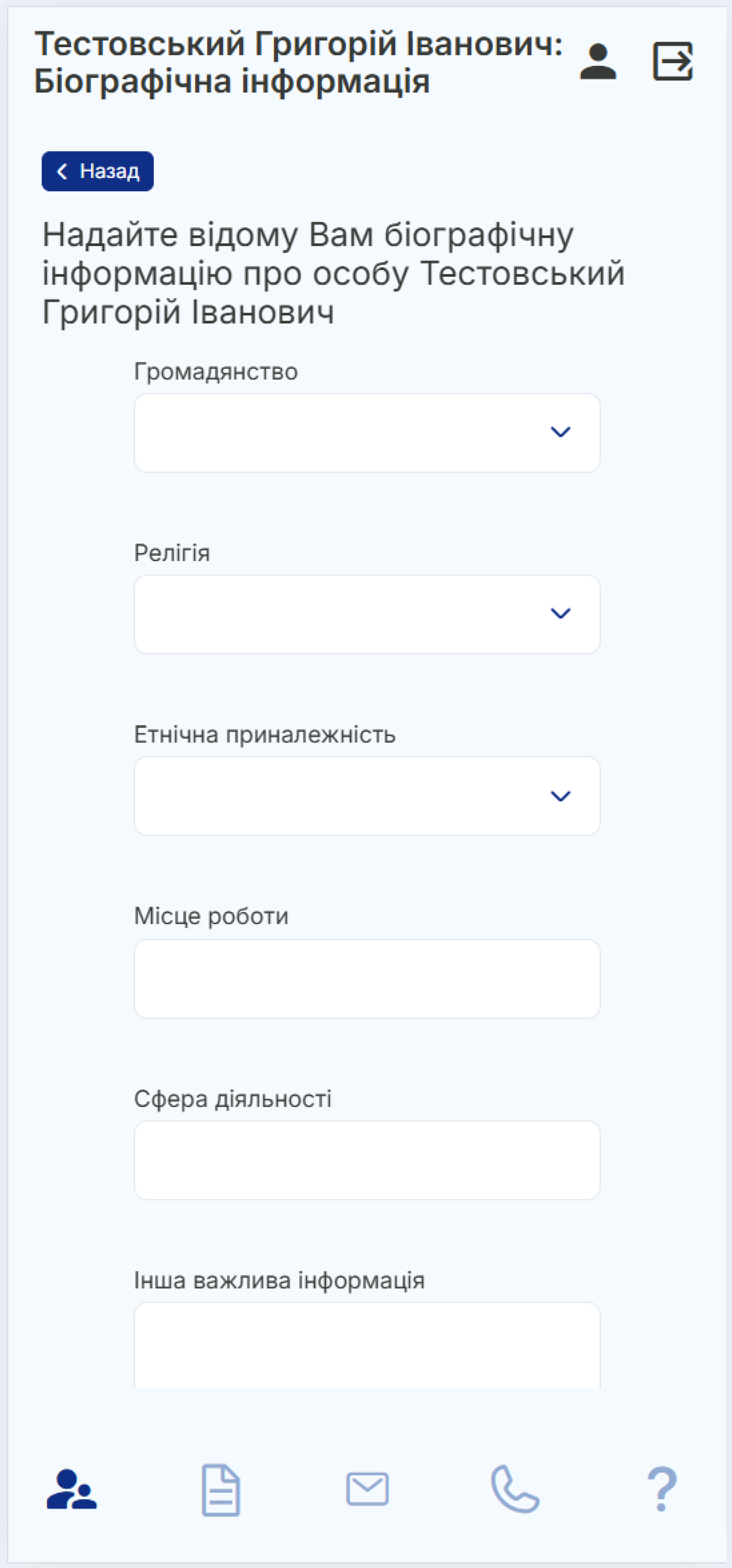 Крок 3
