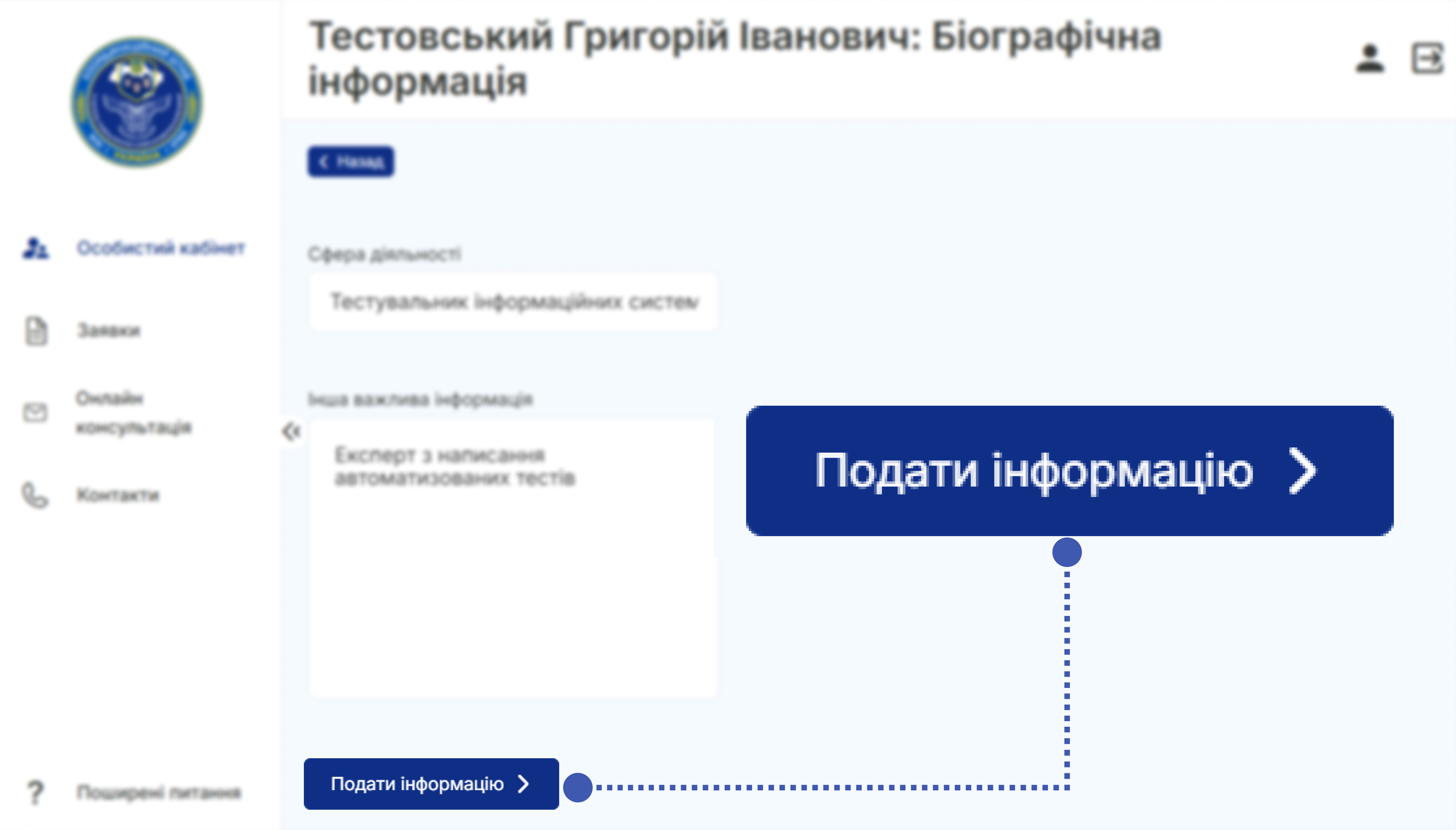 Крок 4