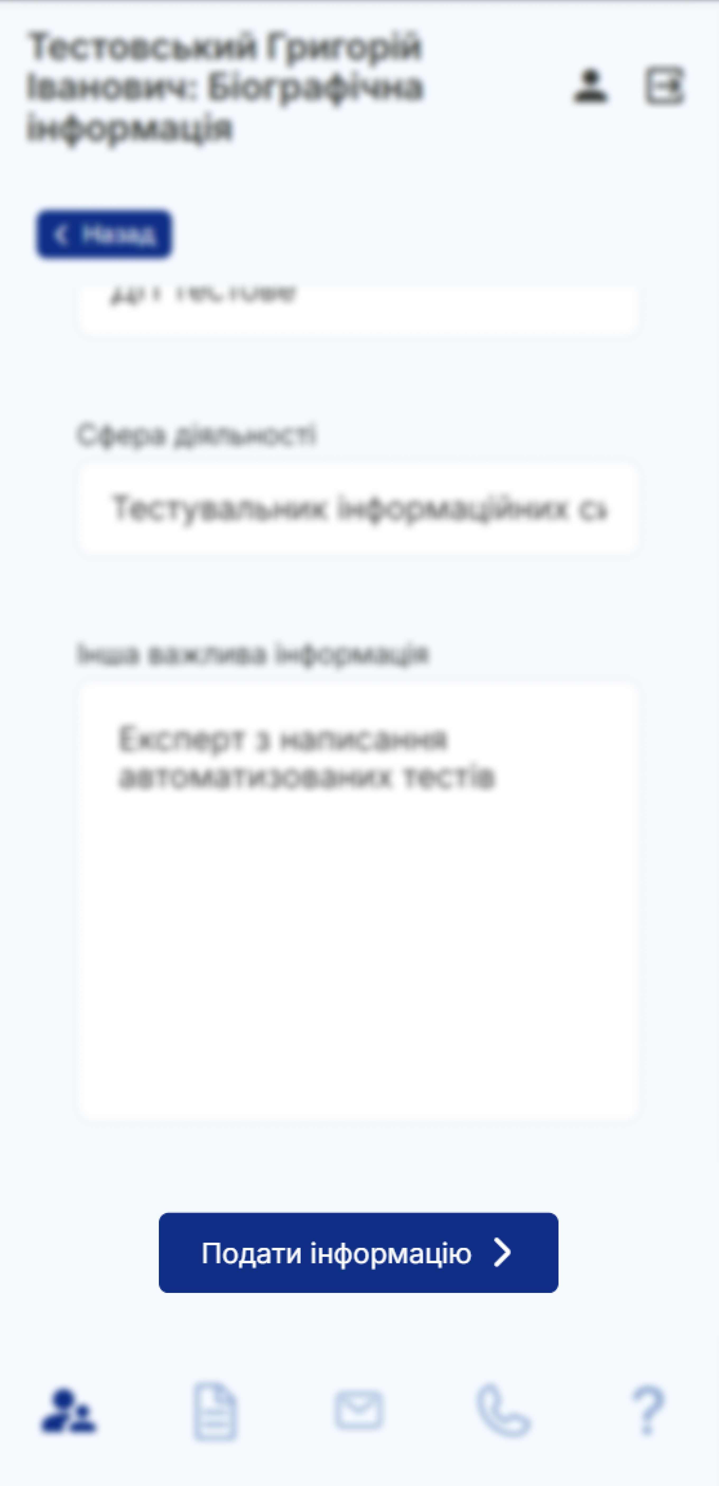Крок 4