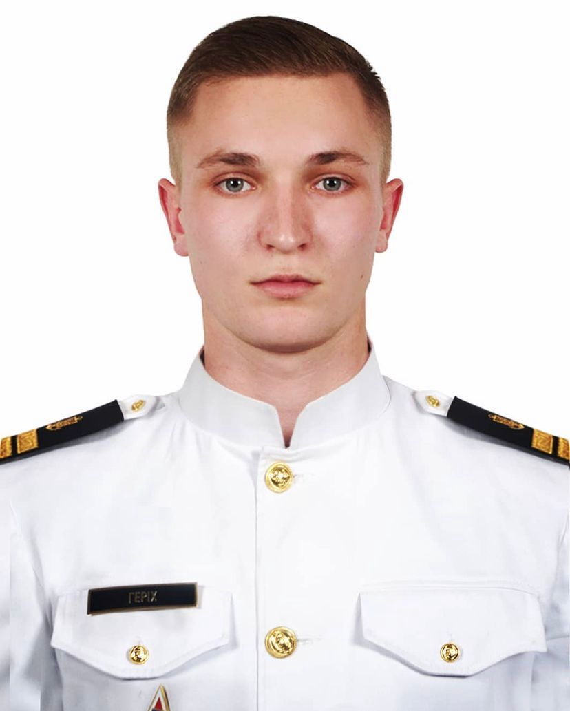Геріх Владислав  Станіславович 