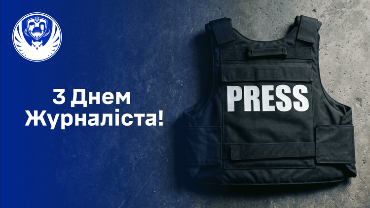 6 червня в Україні відзначають День журналіста