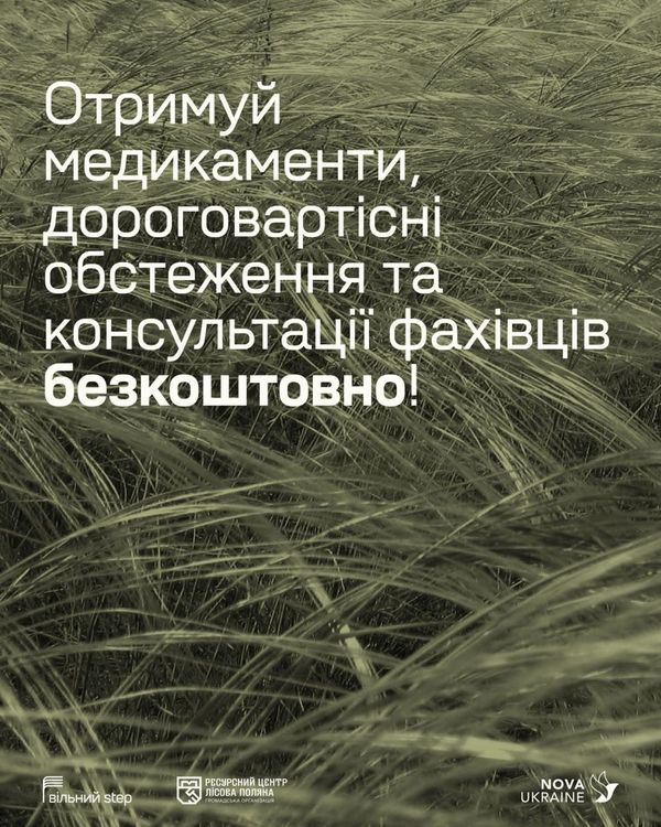 Безкоштовна допомога для звільнених з неволі українців на платформі "Вільний степ"