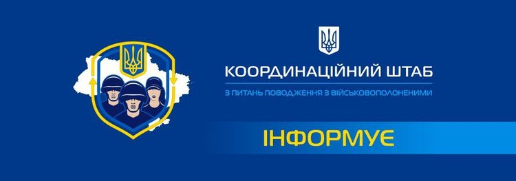 Відбулася онлайн-зустріч з рідними Захисників з 57-ої бригади